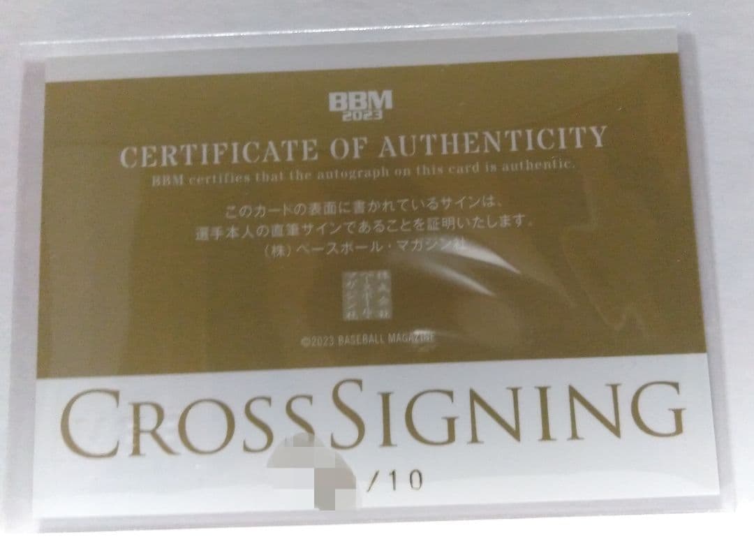 2023 BBM 2nd 古川雄大 CROSS SIGNING 直筆サイン RC