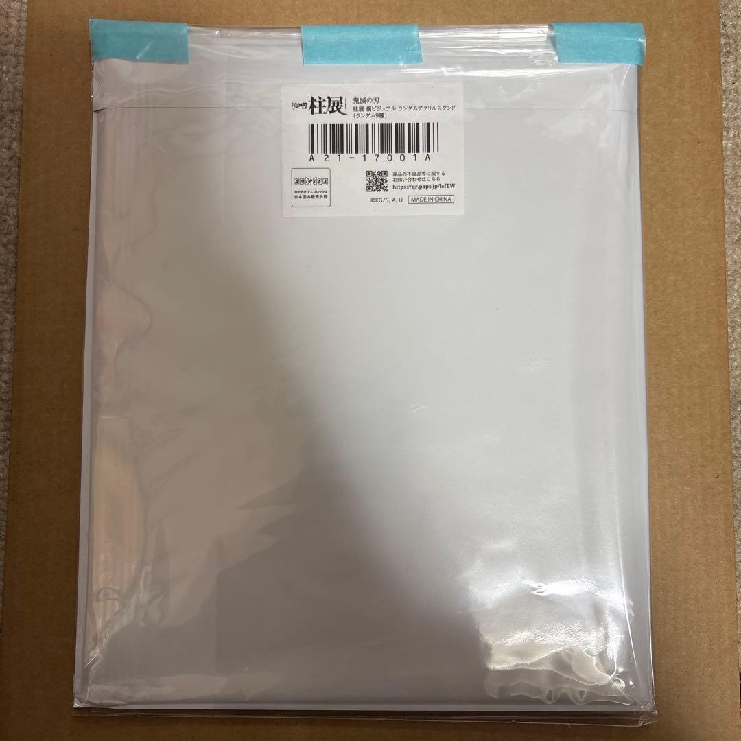 鬼滅の刃 柱展 横ビジュアル アクリルスタンド 時透無一郎 お値下げ中