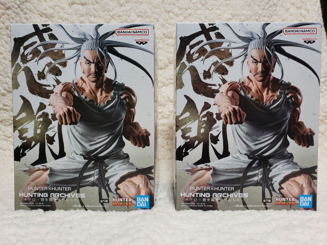 HUNTING ARCHIVES ネテロ-音を置き去りにした- 2点