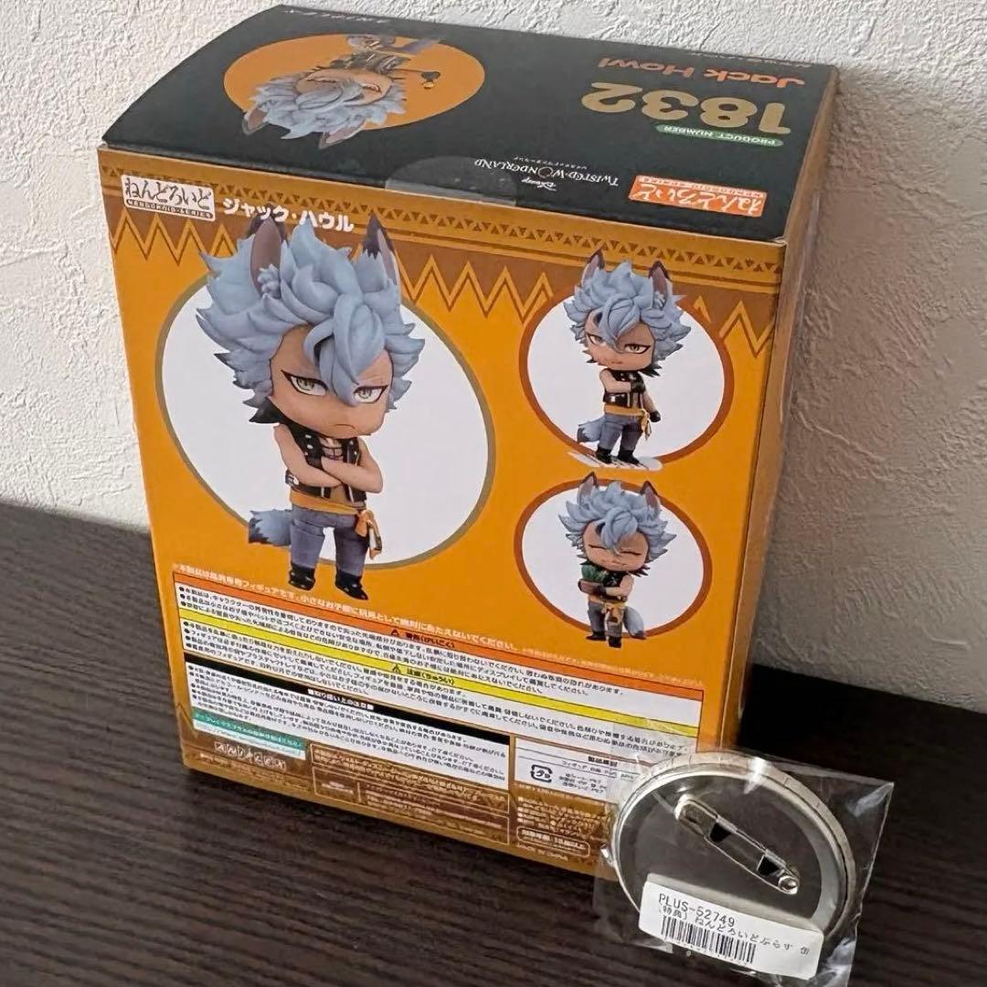 ジャック・ハウル　ねんどろいど［特典付き］ツイステ