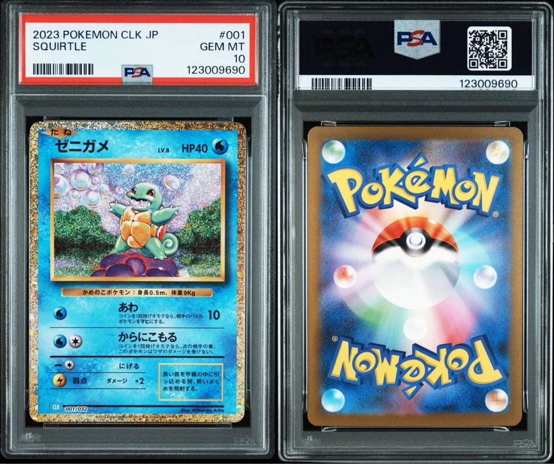 PSA10 9連番ポケモンカードclassic 御三家進化ライン