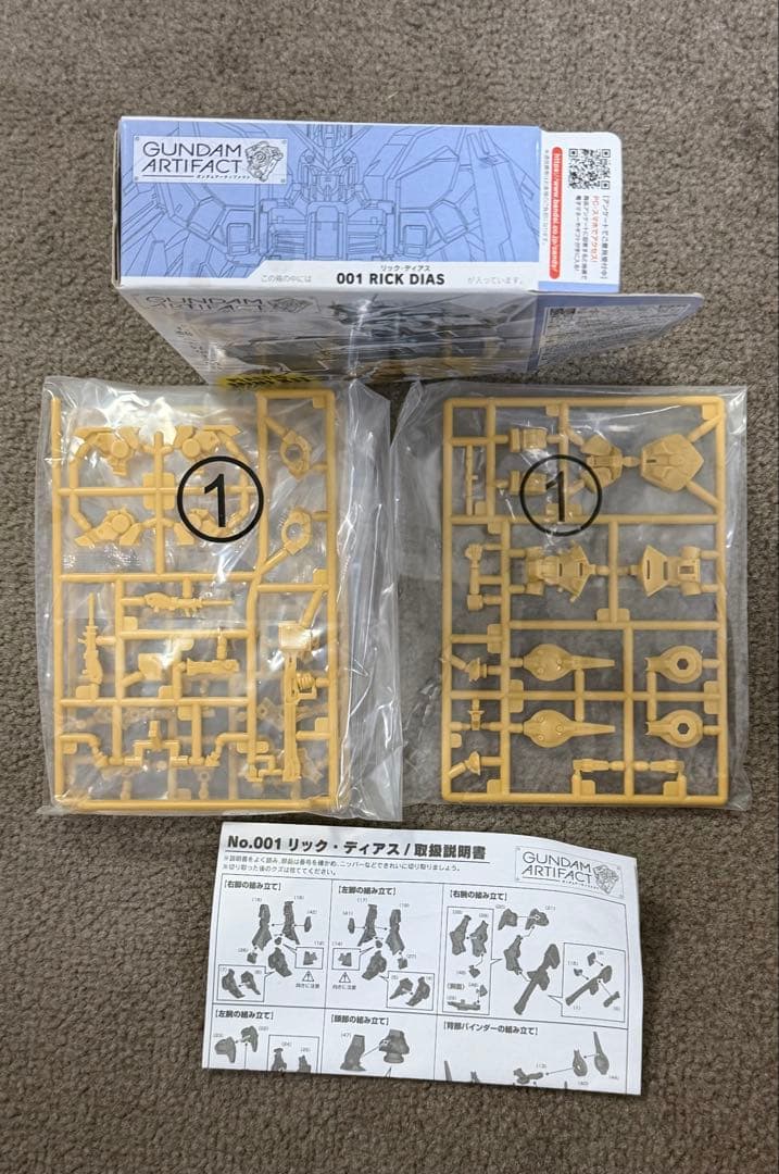 ガンダム アーティファクト 1弾 10種 コンプ ペール×5種 レア×5種 初版