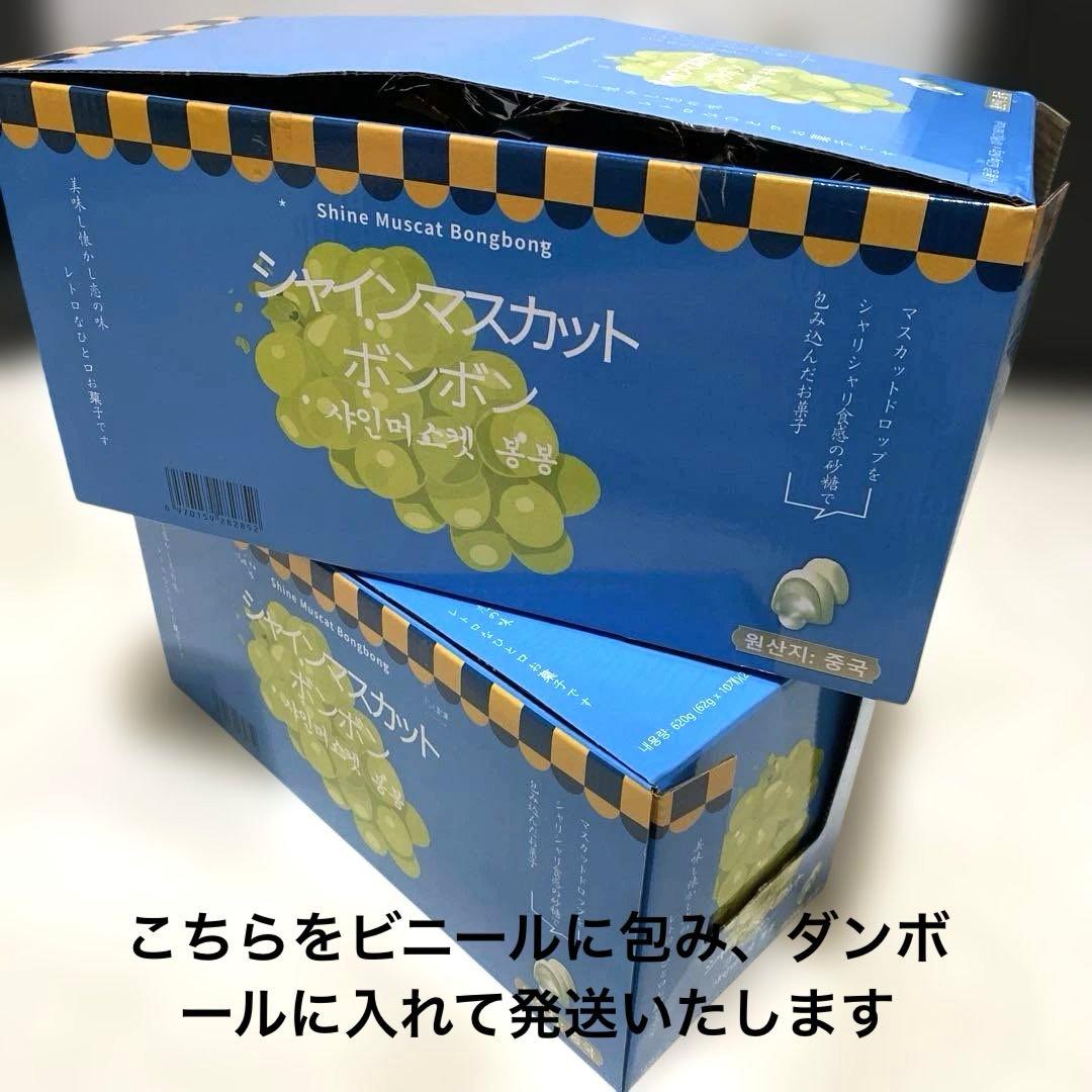 【韓国 】シャインマスカットボンボン　62g 19個セット　箱入り　ASMR