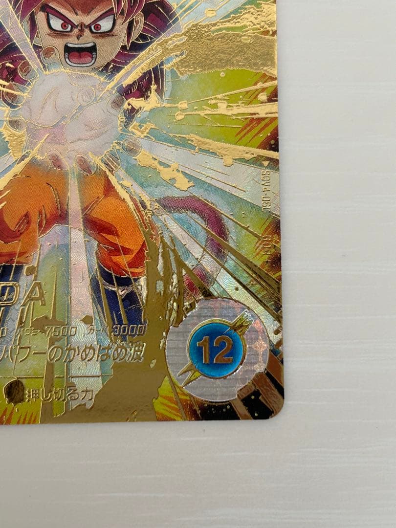 ドラゴンボールスーパーダイバーズ　孫悟空da パラレル