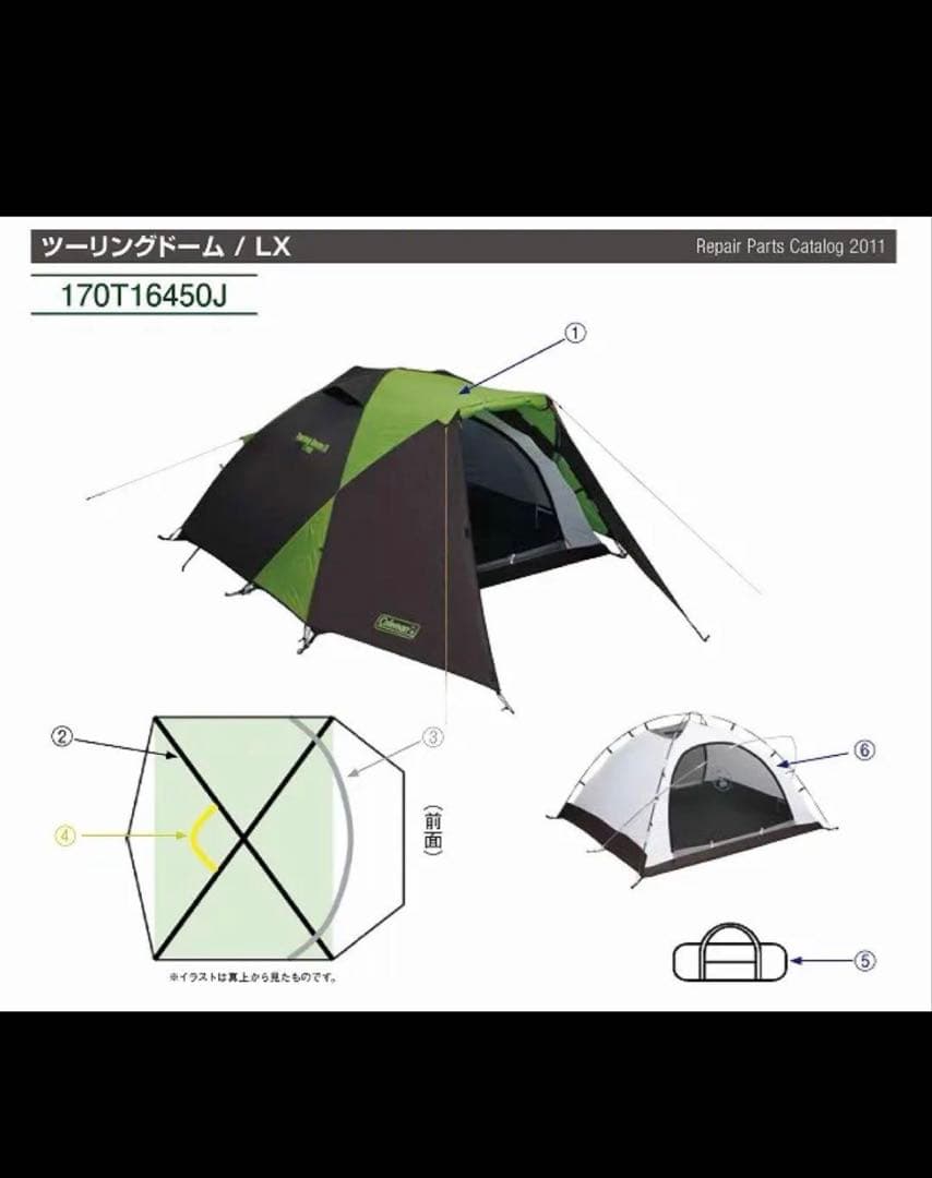 Coleman コールマン　ツーリングドームLX