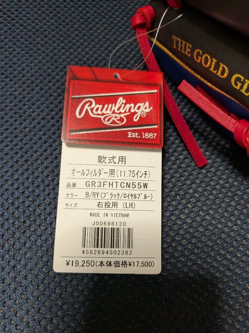 ローリングス 軟式 グローブ オールラウンド用　GR3FHTCN55W