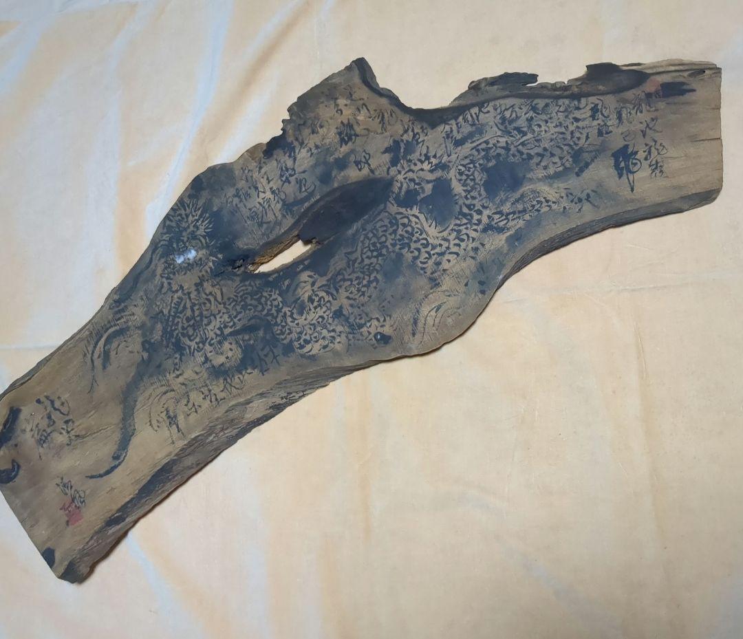 茶道具 結界 衝立/与平/書画