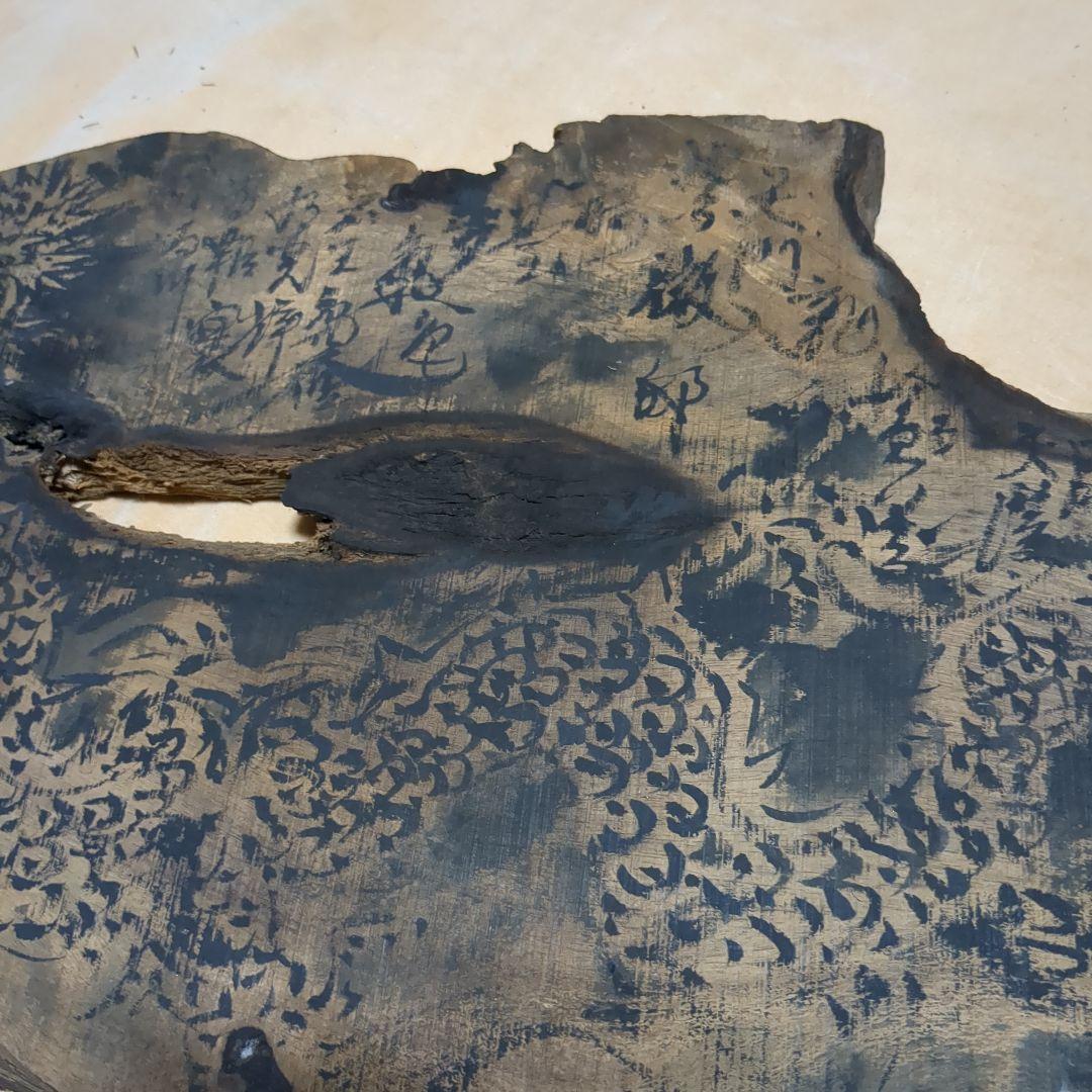 茶道具 結界 衝立/与平/書画