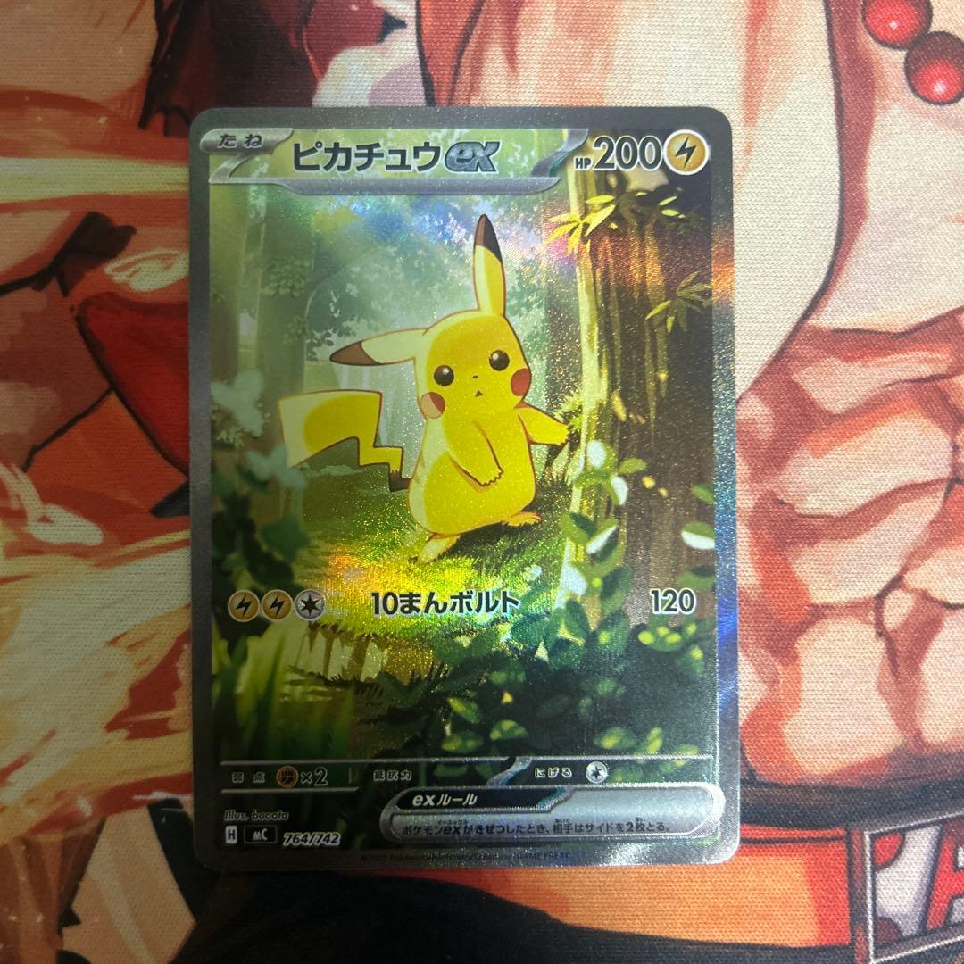 ピカチュウex スタートデッキ100 764/742 SAR 025