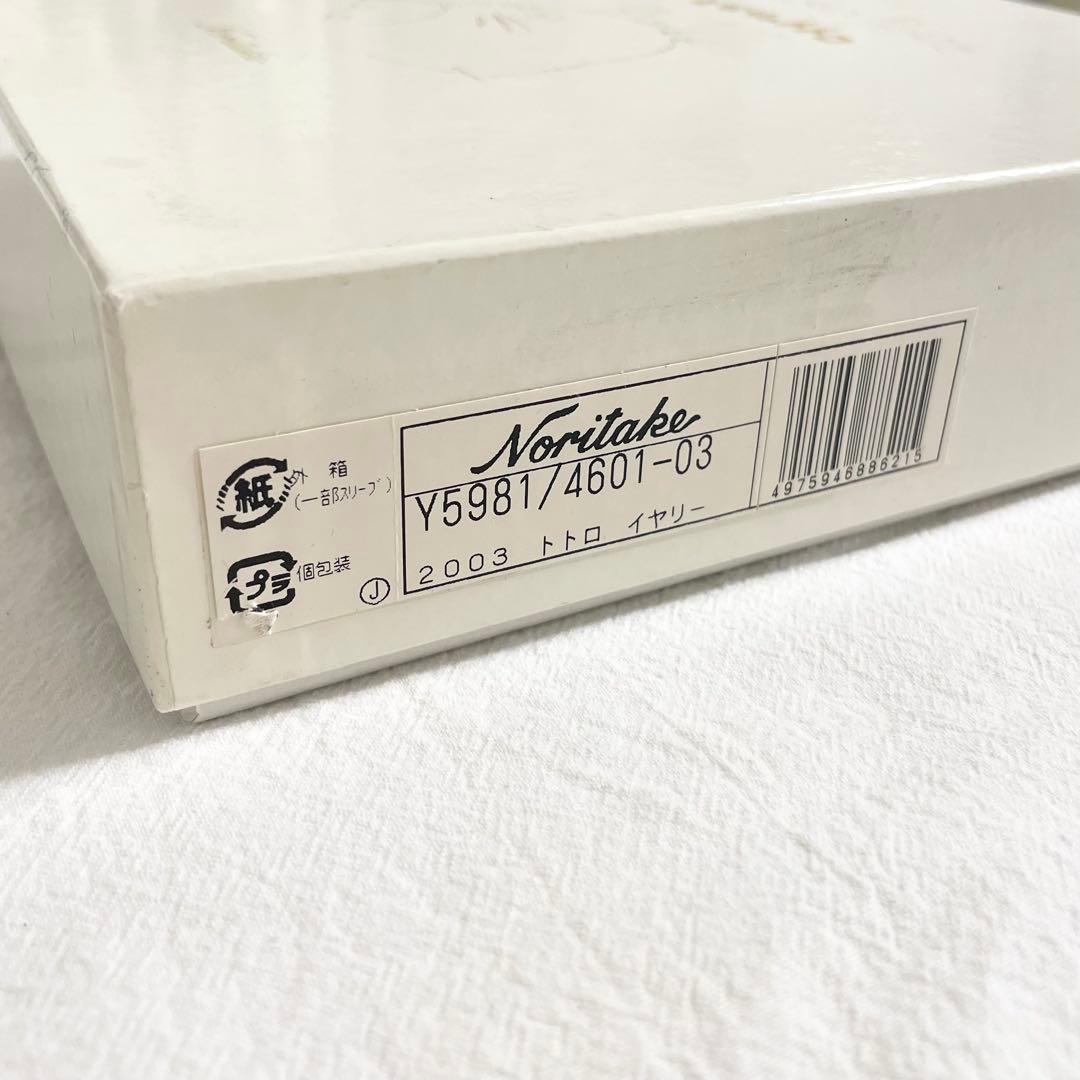 新品未使用　トトロ ジブリ ノリタケ イヤープレート イヤリープレート 2003