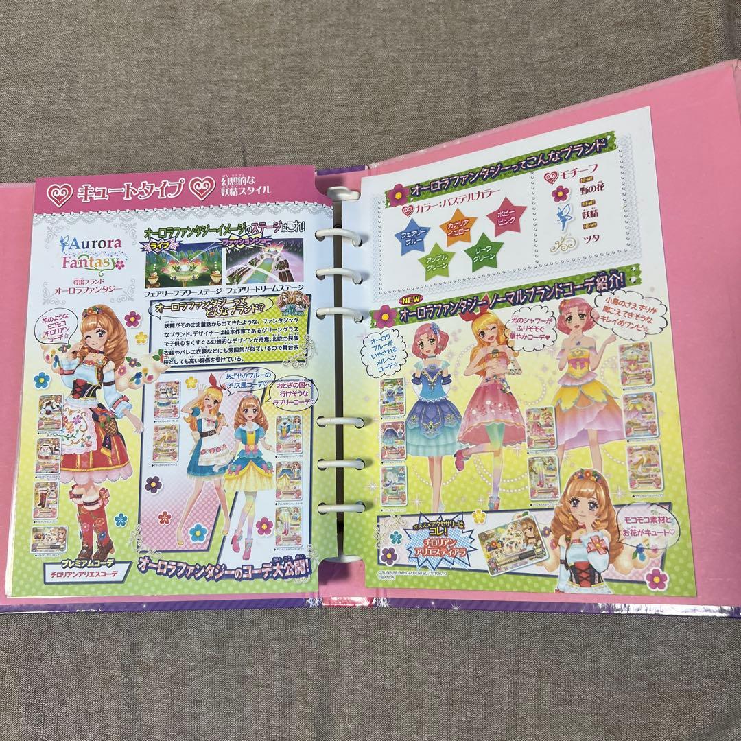 アイカツ バインダー カード 約20コーデセット