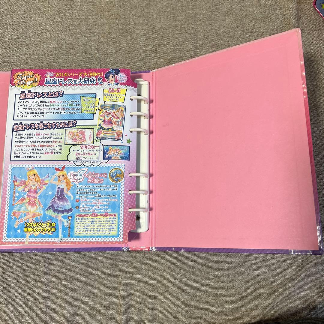 アイカツ バインダー カード 約20コーデセット