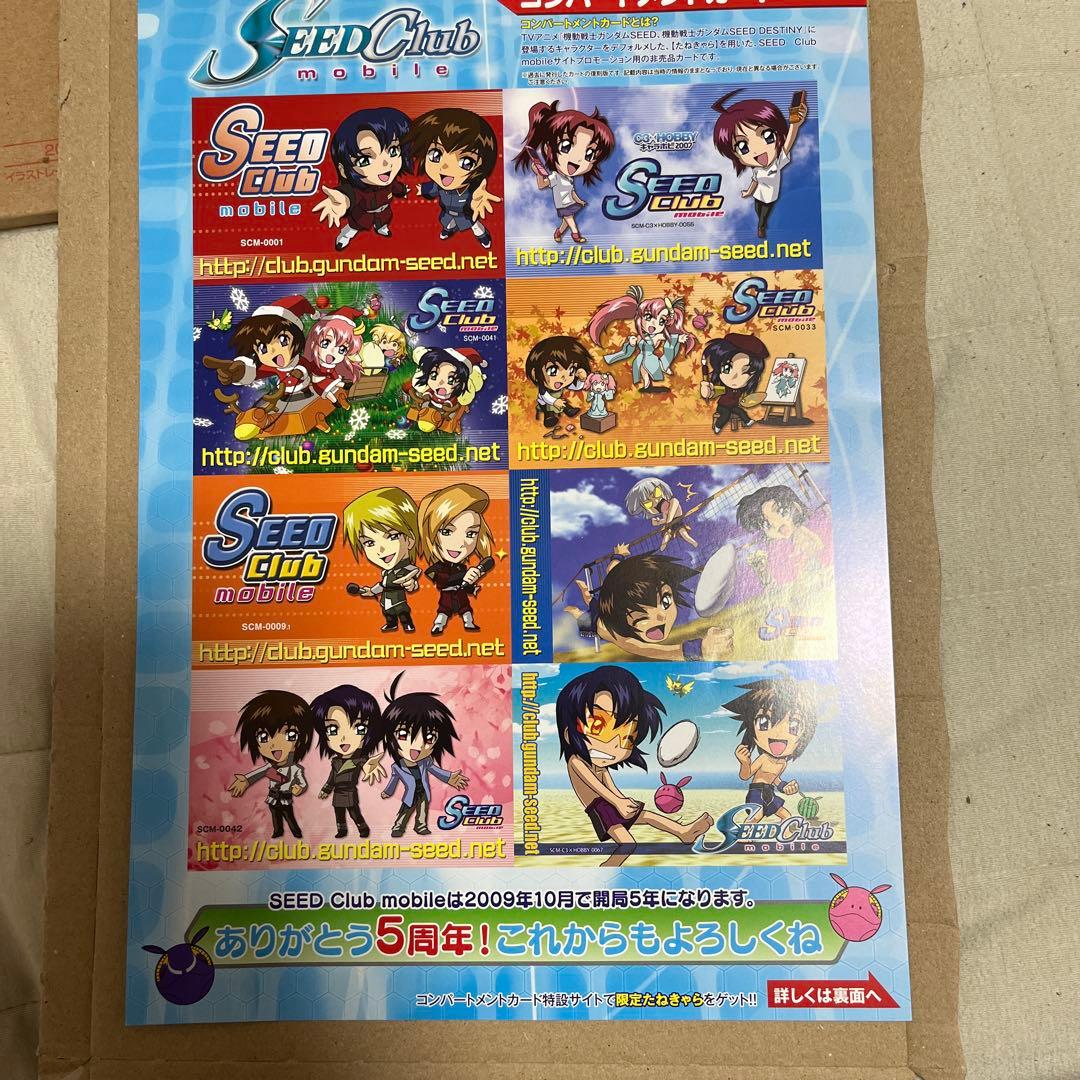 機動戦士ガンダムSEED FREEDOM アスカガセット