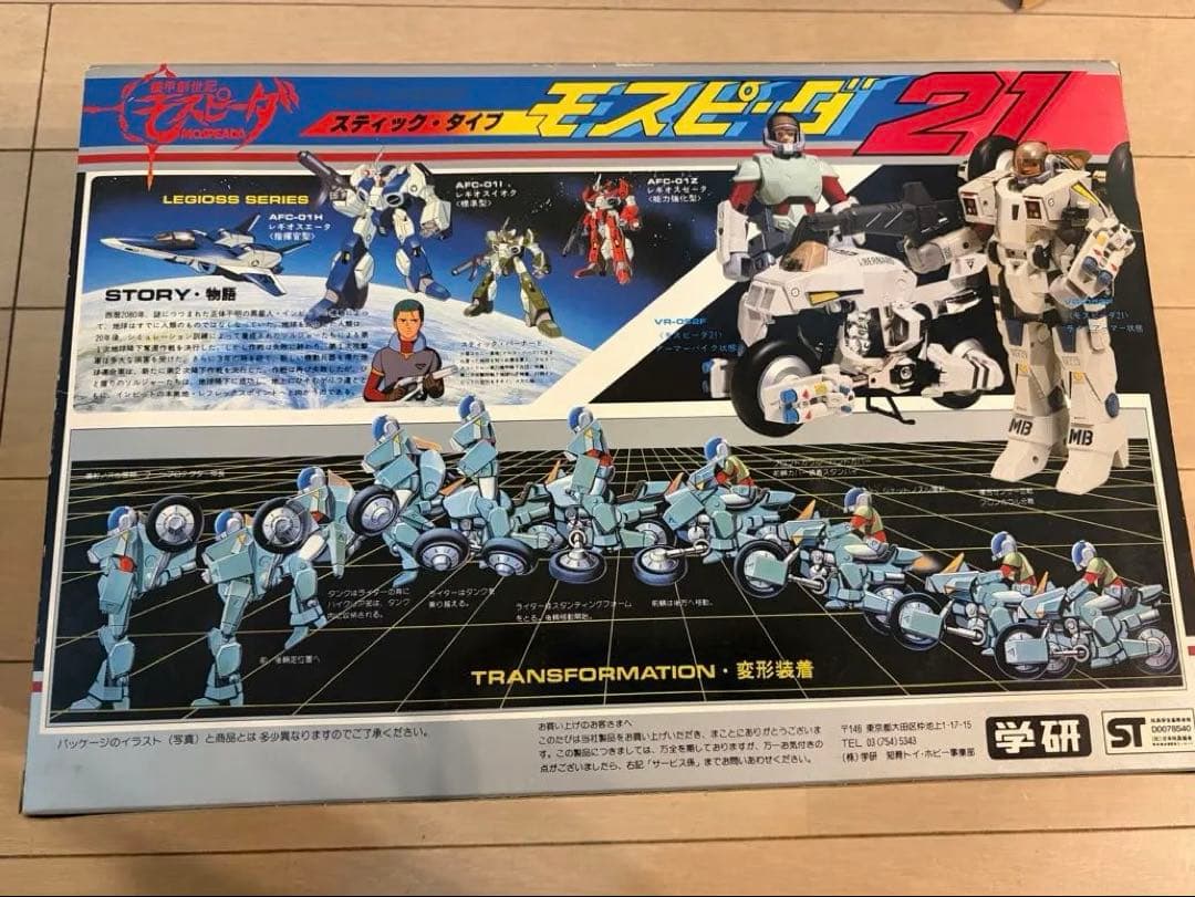 モスピーダ VR-052F 変形ロボット