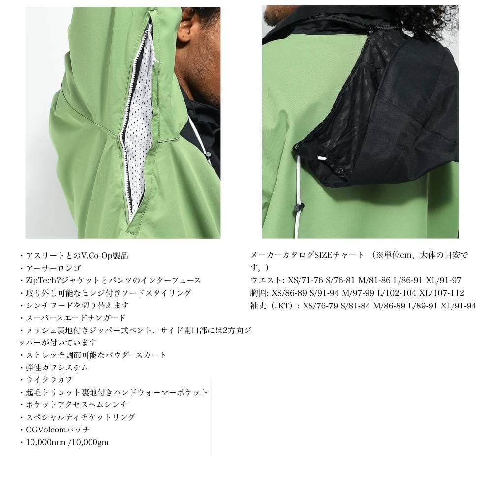 072ボルコムVOLCOM LONGO メンズスノーボードジャケット