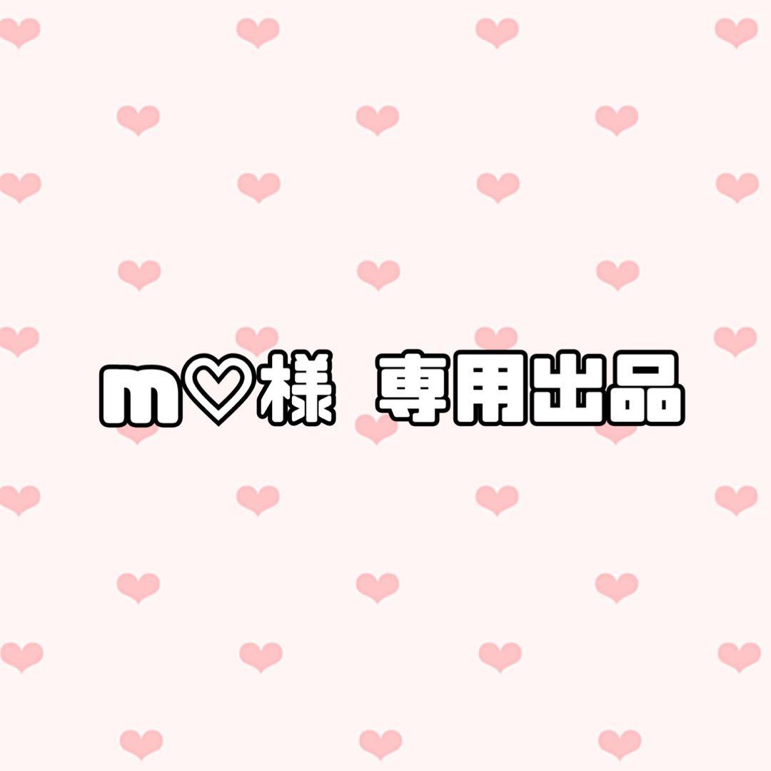 m♡出品
