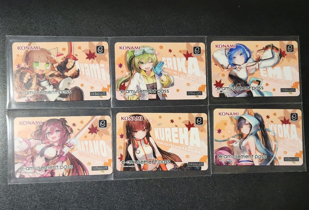 秋のコナステ大感謝祭2024 e-amusement pass コンプリート