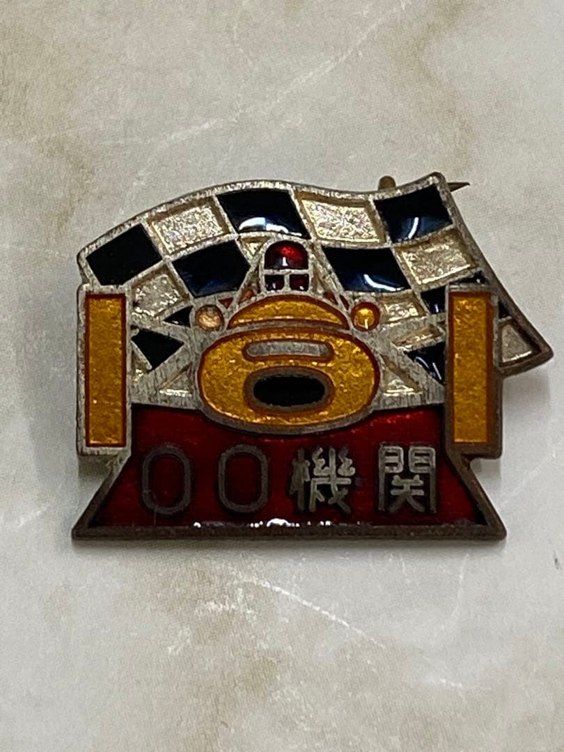 639. 冒険王　秘密謀報部員　00機関　バッヂ