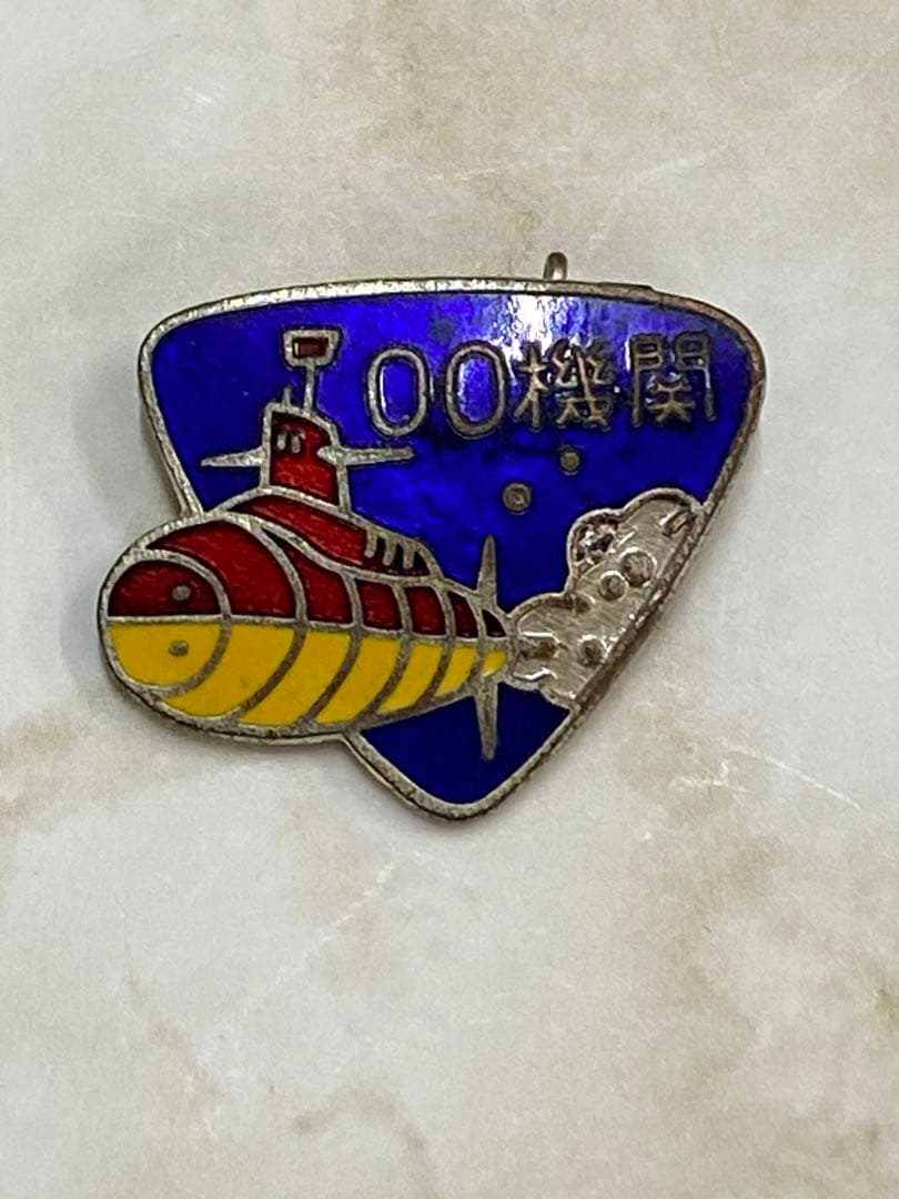 639. 冒険王　秘密謀報部員　00機関　バッヂ