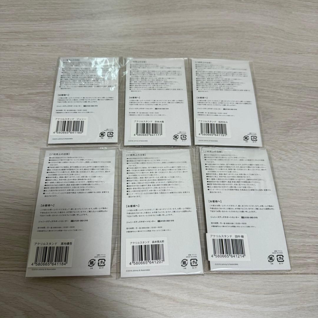 SixTONES アクリルスタンド アクスタ サマパラ等 まとめ売り セット