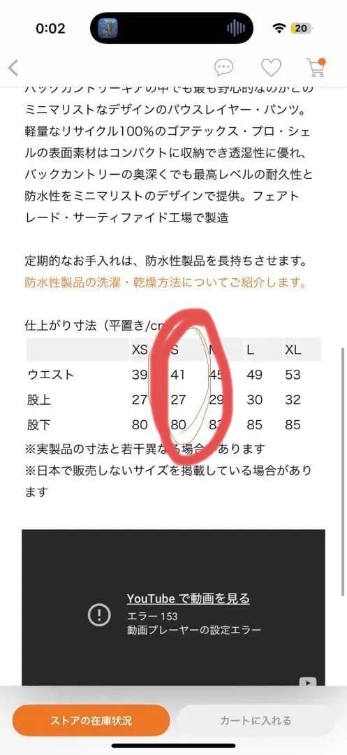 【着用2回】Patagonia パウスレイヤーパンツGore-Tex Pro