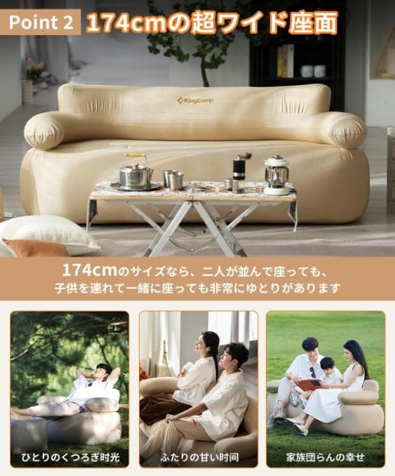 【超買得】KingCamp エアーソファーセット（シングル・ダブル・オットマン）