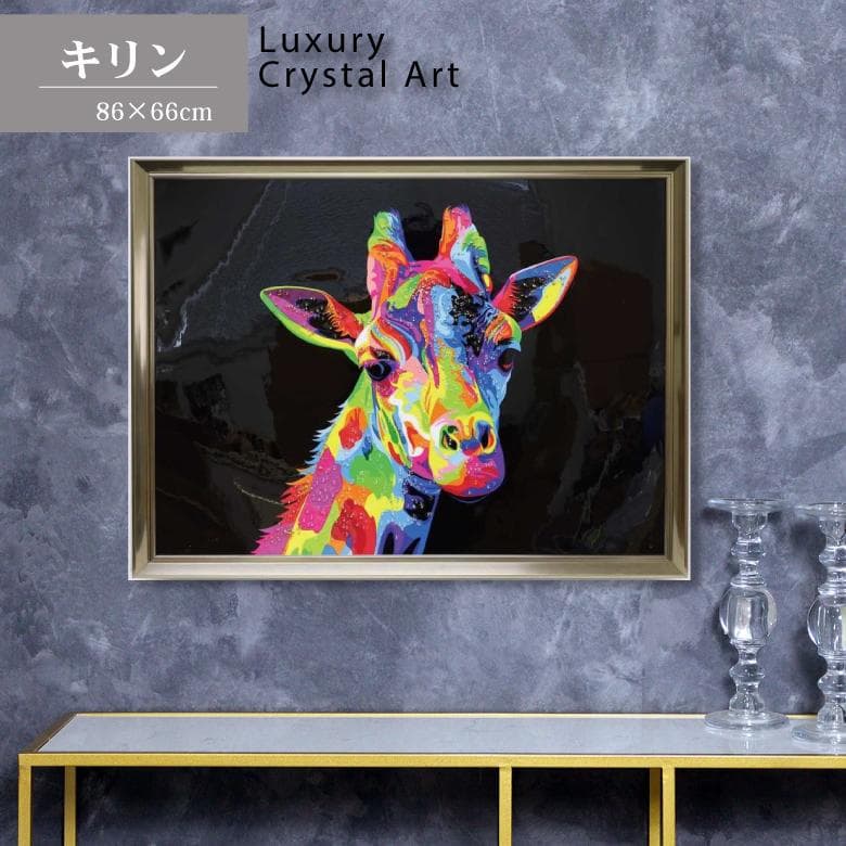 クリスタルアート キリン ピクチャー アートフレーム POP