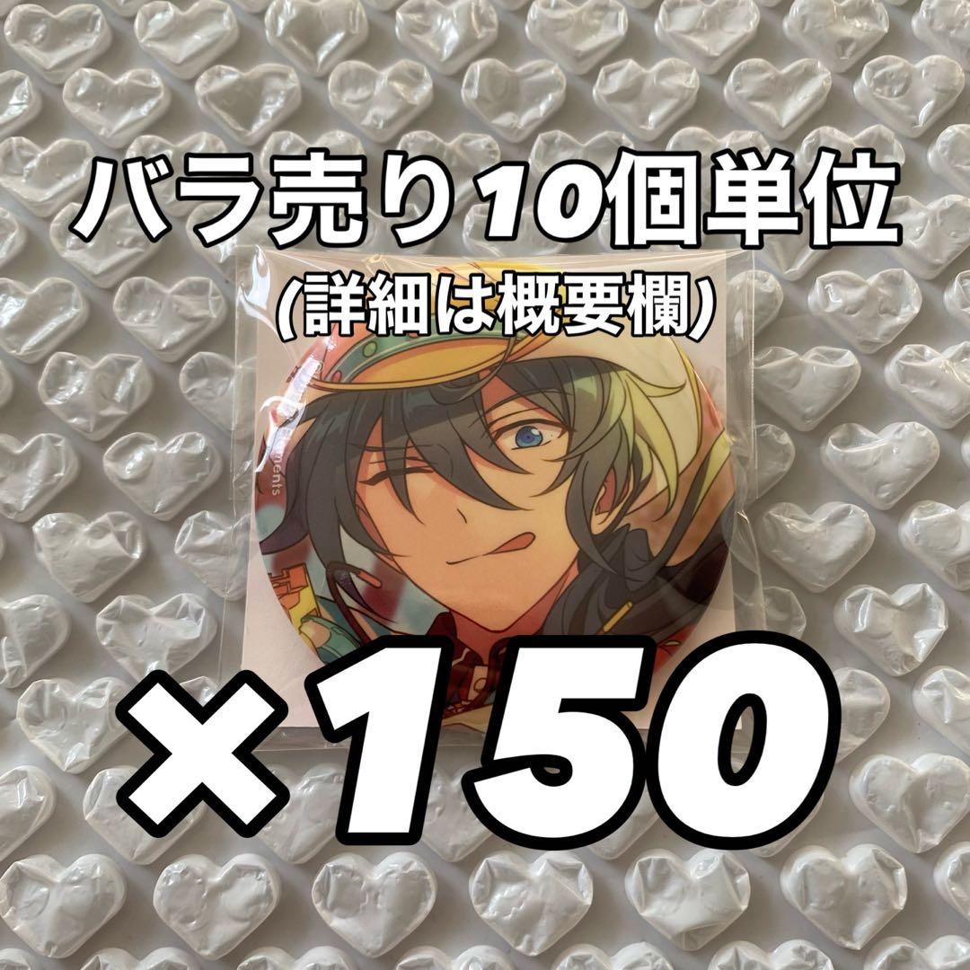 【最終値下げ】あんスタ テーマスカウト 缶バッジ ① 椎名ニキ