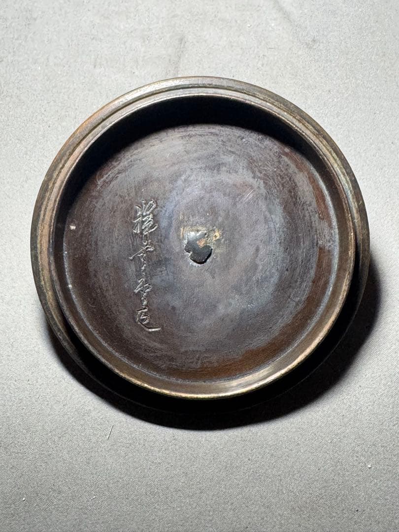 茶道具　瑞雲堂無地鉄瓶