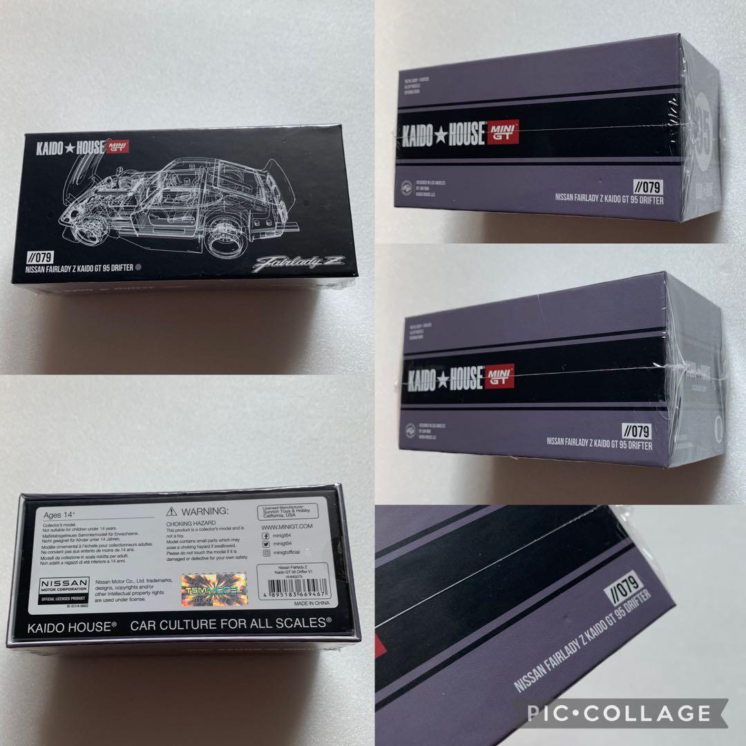 【新品未開封】KAIDO☆HOUSE MINI GT 3台セット販売　まとめ販売