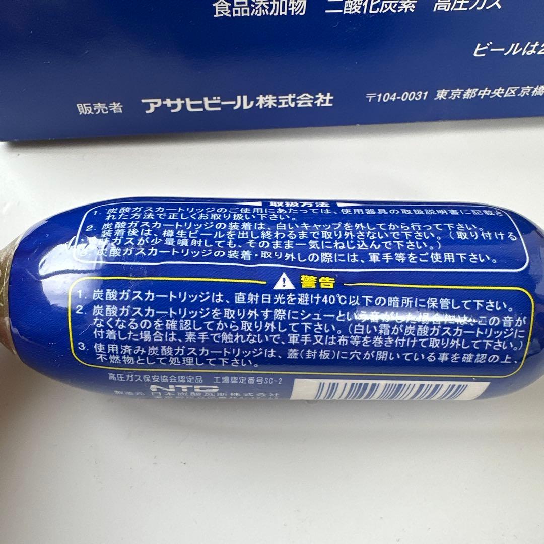 たかしAsahi スーパードライ ミニ樽ホームサーバー ガス5本付