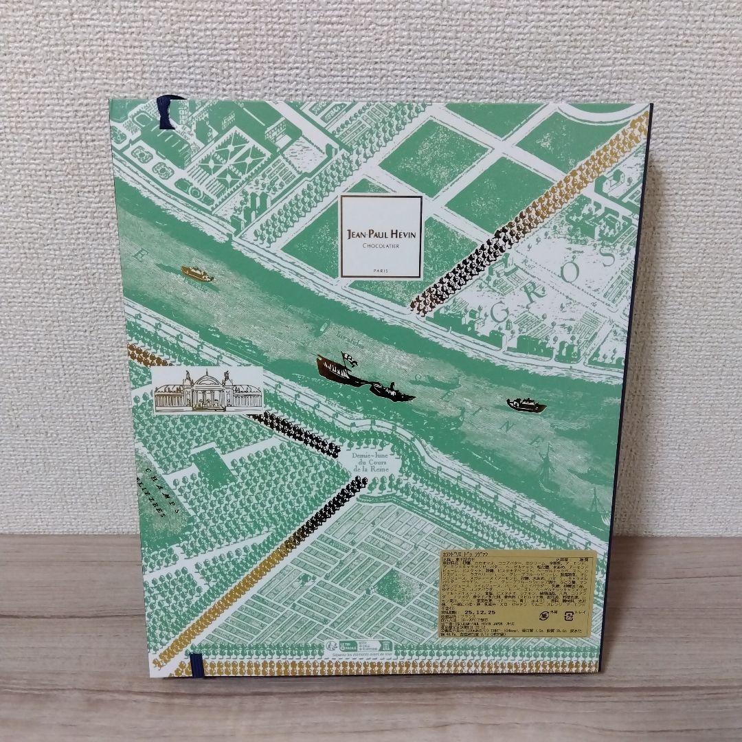 ジャン・ポール・エヴァン　カランドリエ