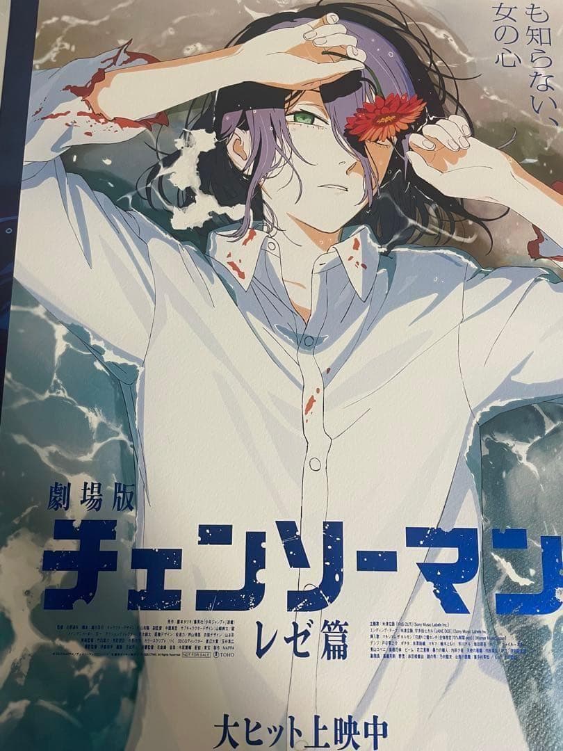 チェンソーマン レゼ編 アートグラフィポスター 韓国 2枚セット