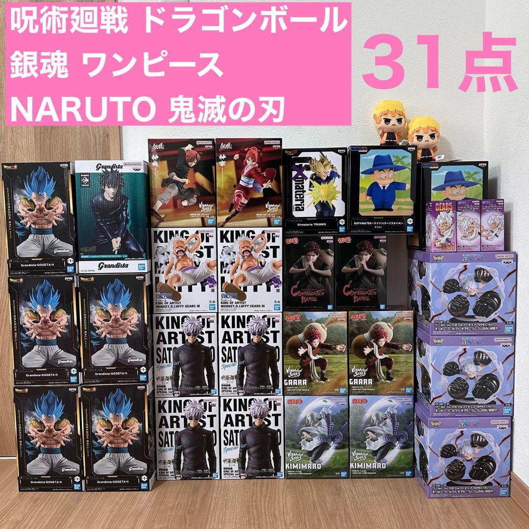 31点 呪術廻戦 ドラゴンボール ナルト 銀魂 プライズフィギュアまとめ売り