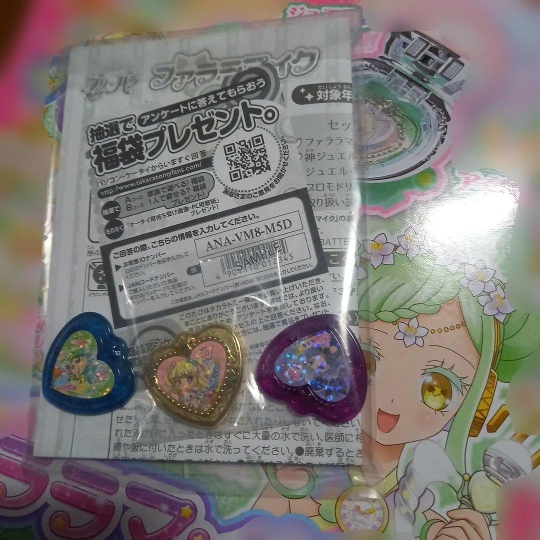 プリパラファララマイク＆アイドルタイムハープ付属品ジュエル限定プロモドリチケ付き