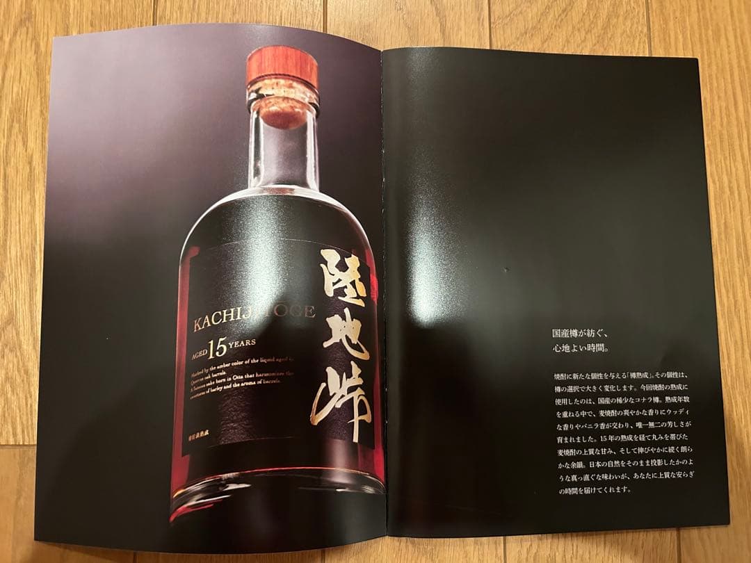 数量限定貴重商品【陸地峠 15年（かちじとうげ)】本格焼酎