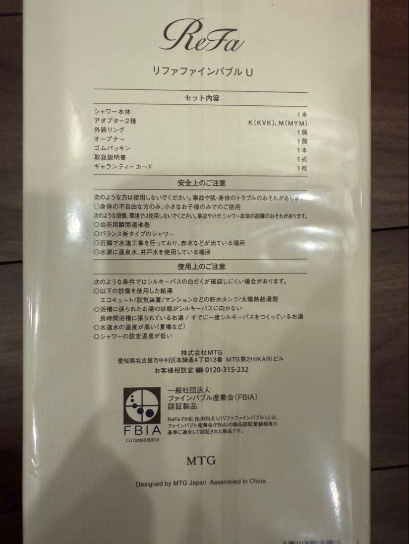 ReFa リファファインバブル U シャワーヘッド