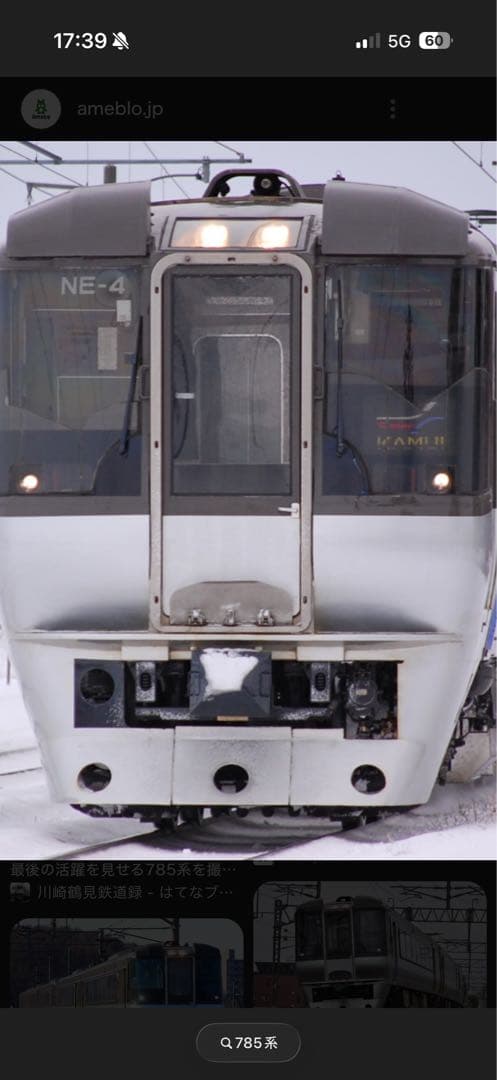 マイクロエース　785系　すずらん