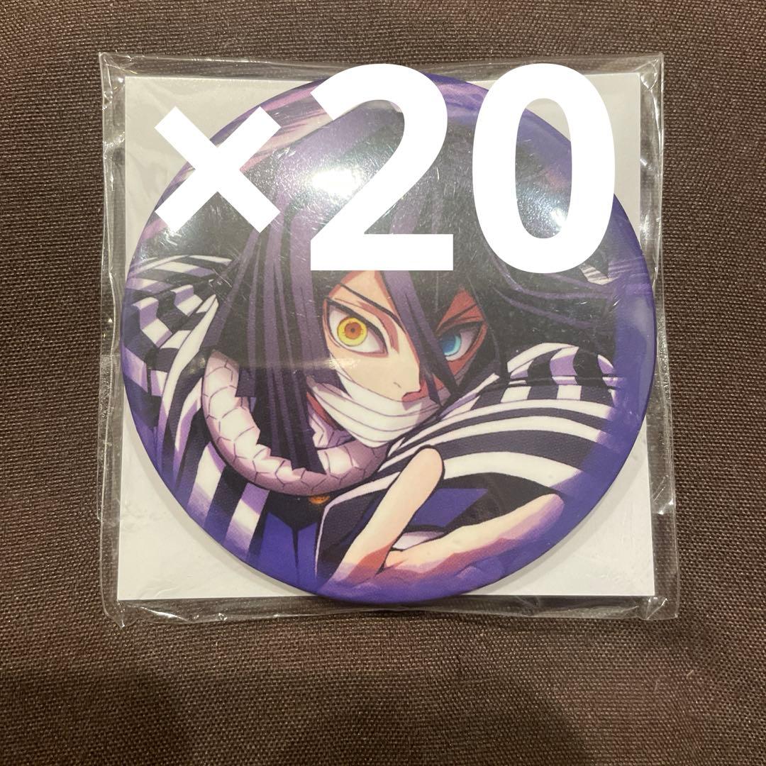 鬼滅の刃 全集中展 缶バッジ 伊黒小芭内