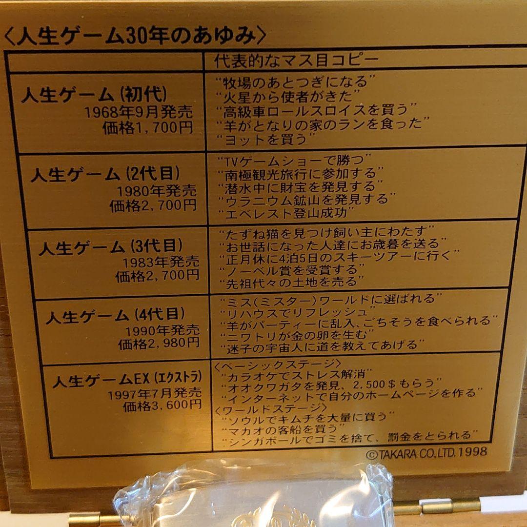 人生ゲーム30周年  zippoライター