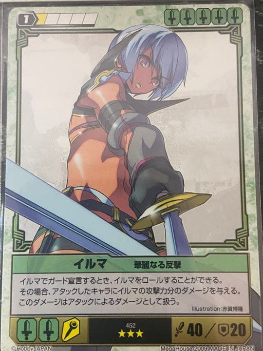 クイーンズブレイド　イルマBセット14枚♪