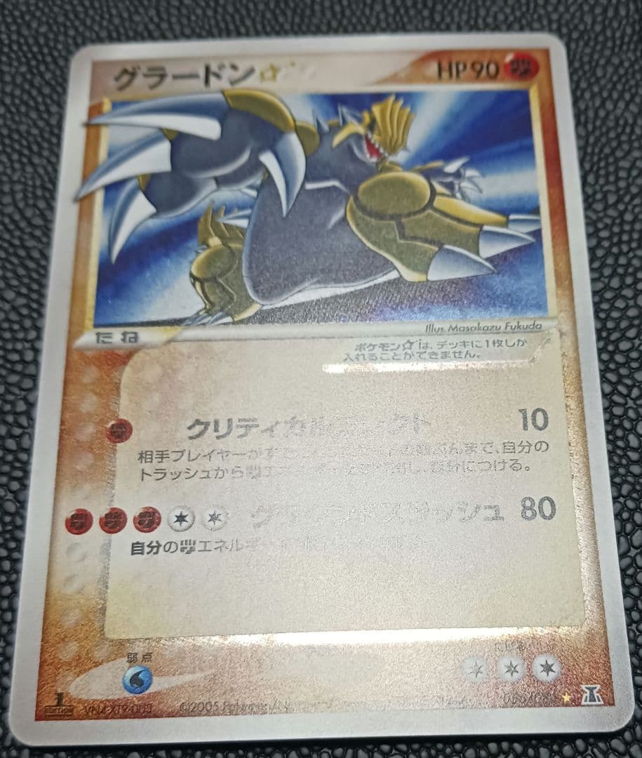 グラードン☆　スター　056/086　1st edition