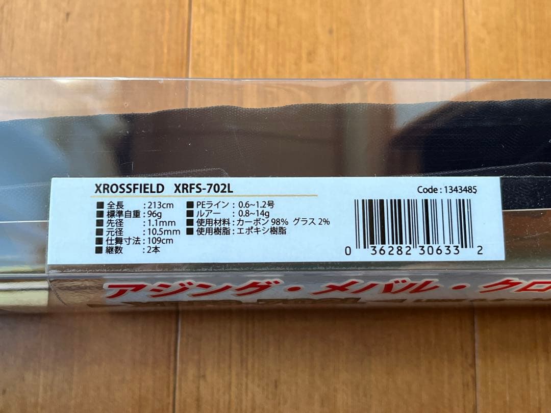 Abu Garcia XROSSFIELD X ルアーロッド