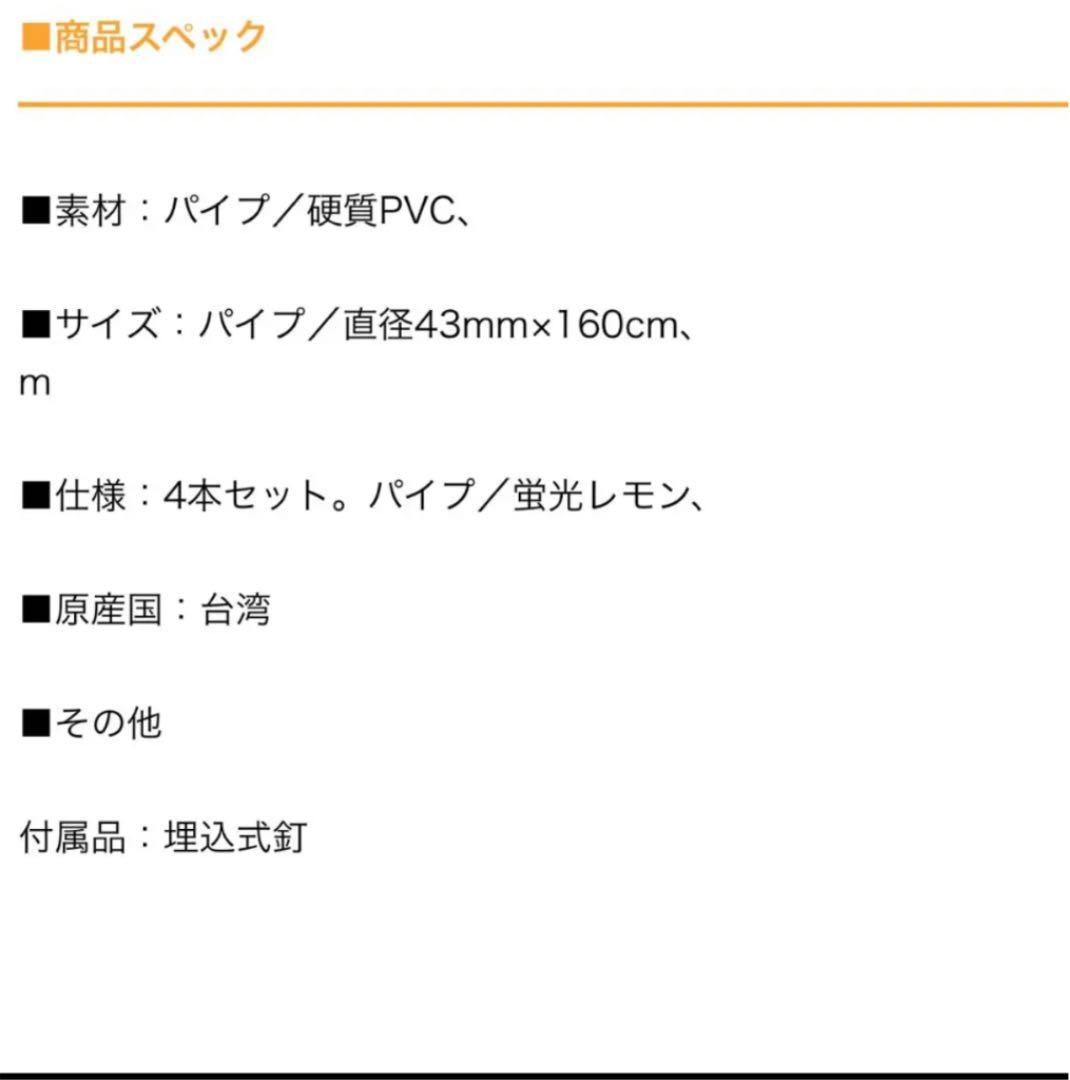 モルテン サッカー コーナーフラック 4本セット