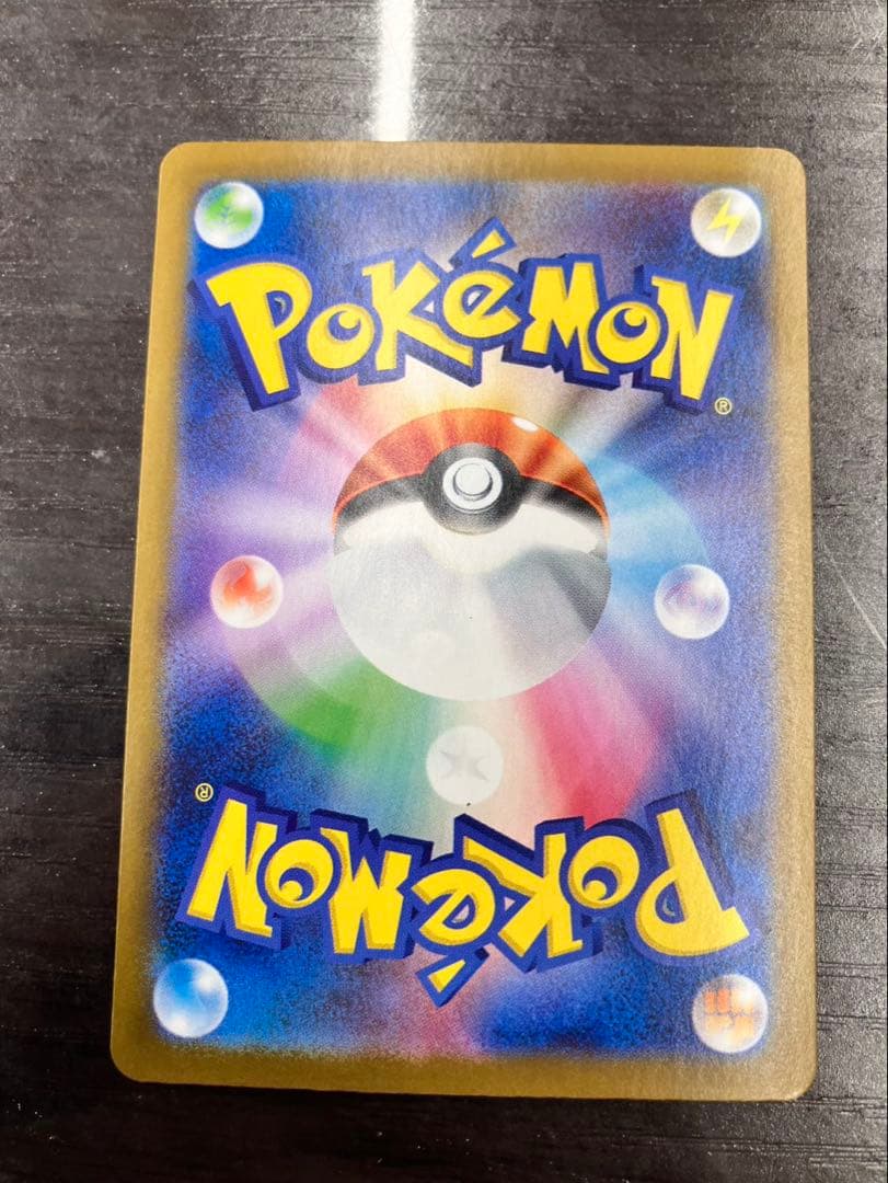 て*ー様 美品　ナンジャモのハラバリーex SAR SV9 300円オークション