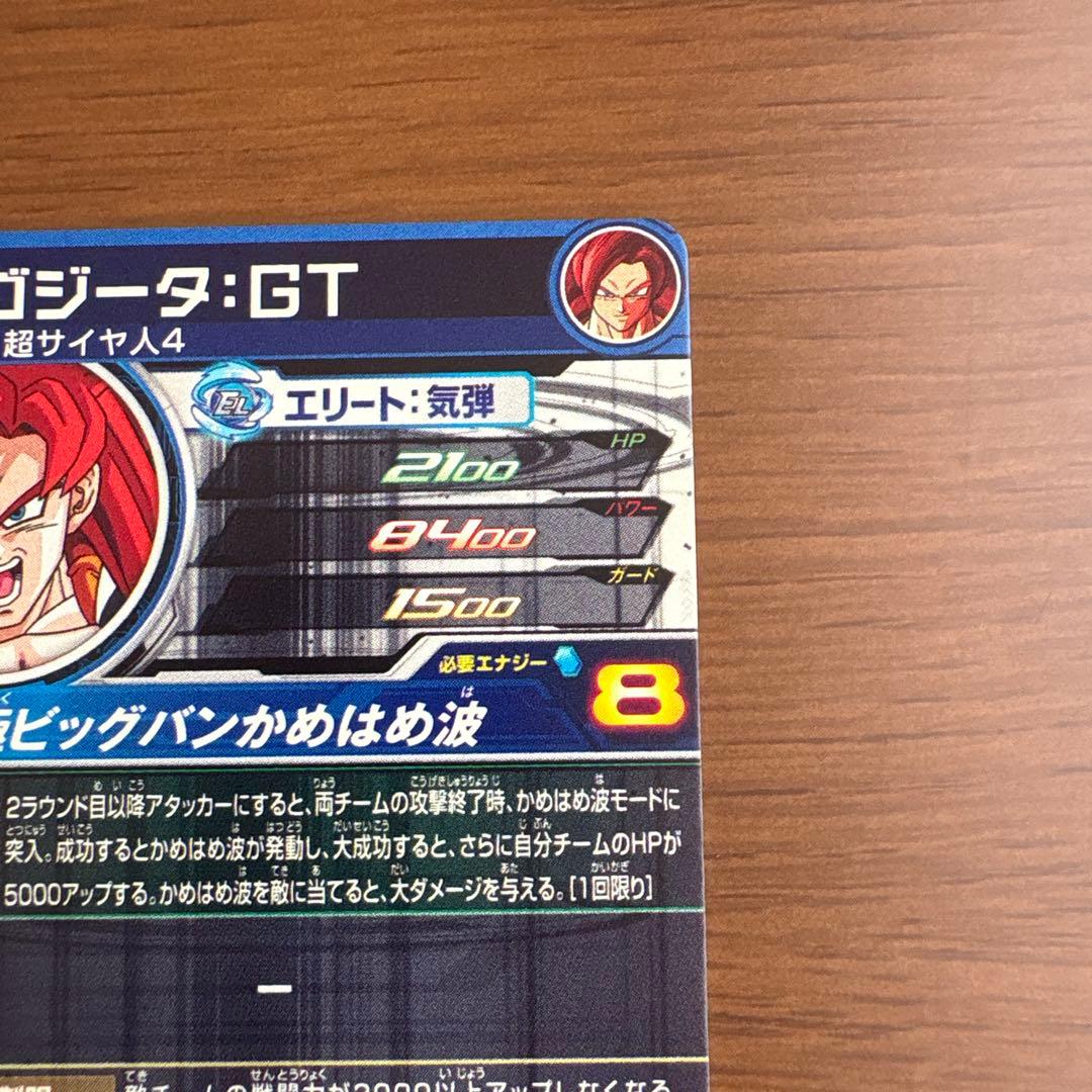 MM6-SEC3 DA ゴジータ:GT