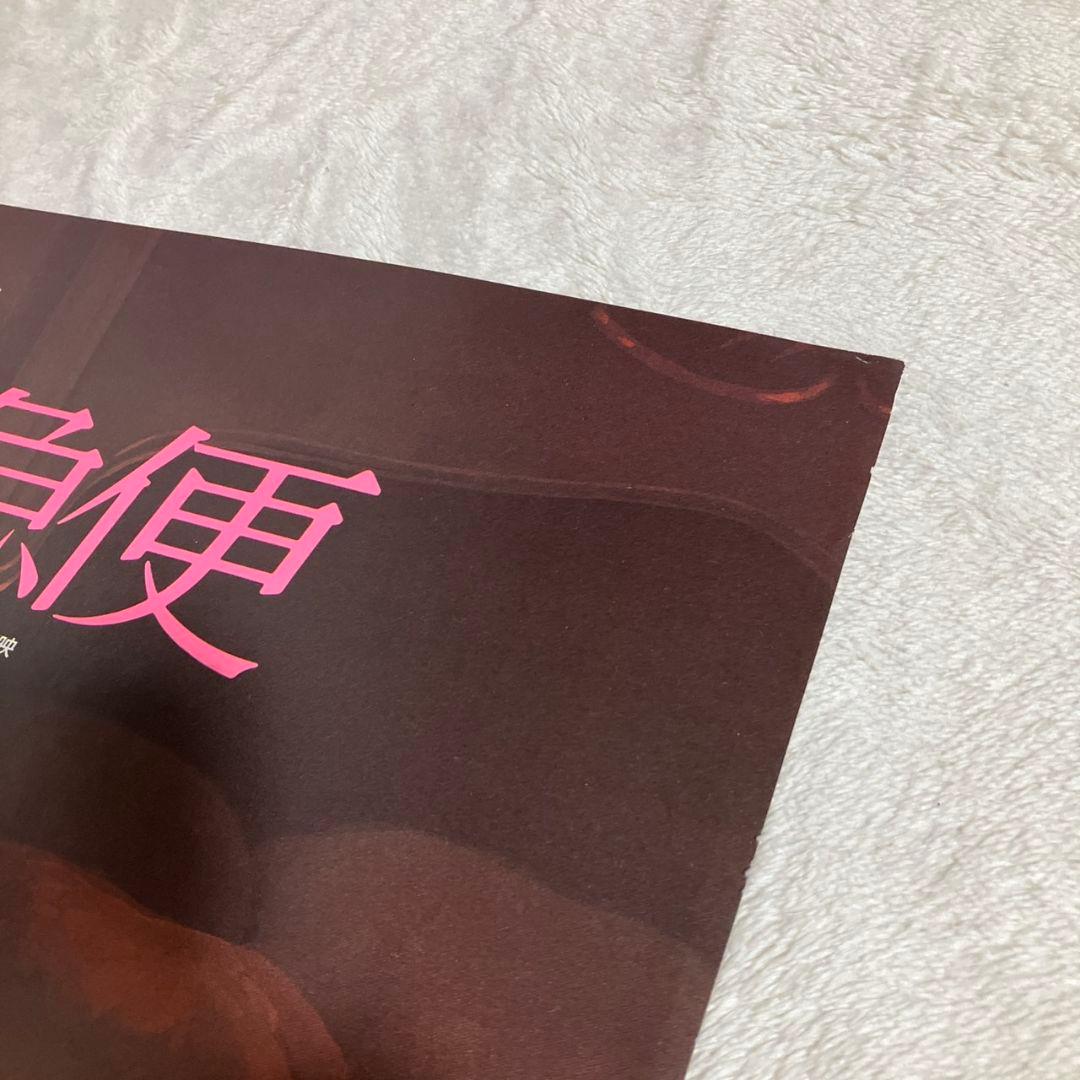 「魔女の宅急便」非売品ポスター　キキ　ジジ　ジブリ　宮崎駿　近藤勝也　近藤喜文