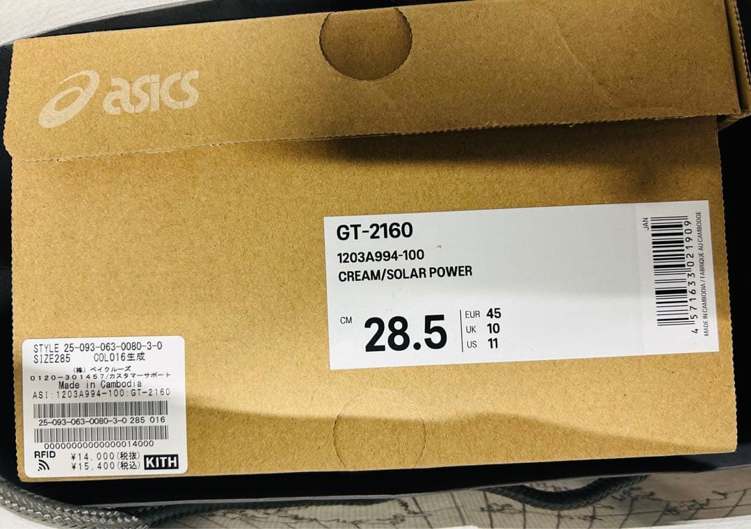 KITH × Asics GT-2160 \"Cream/Solar Power\"