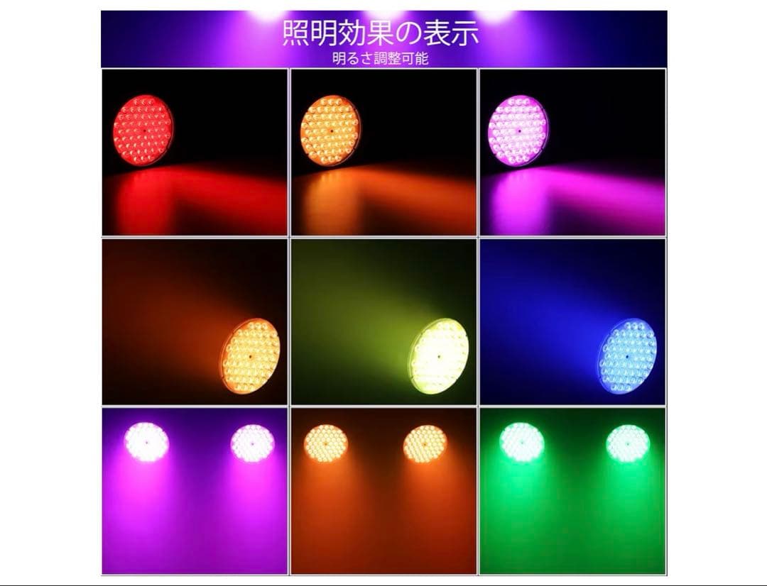 LEDステージライト パーライト