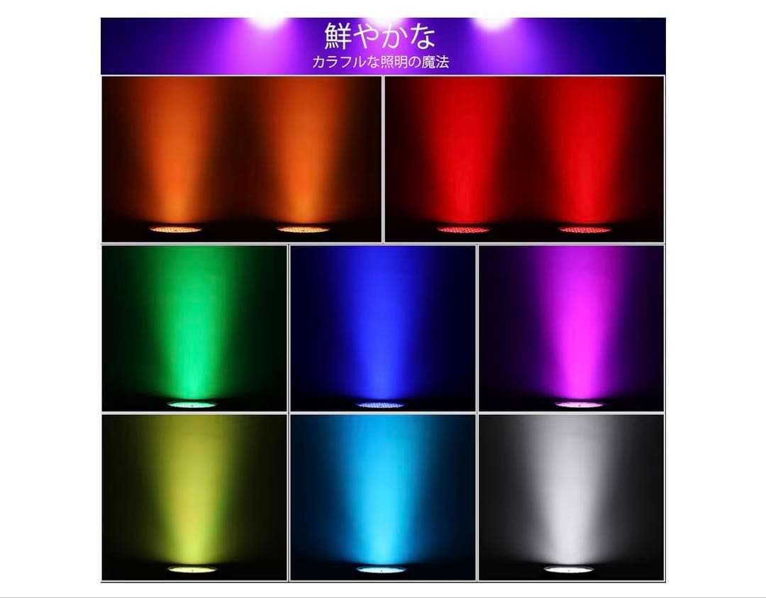 LEDステージライト パーライト